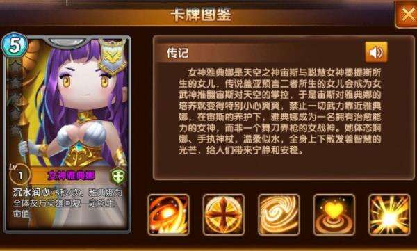 《部落传说》女神卡牌详细介绍