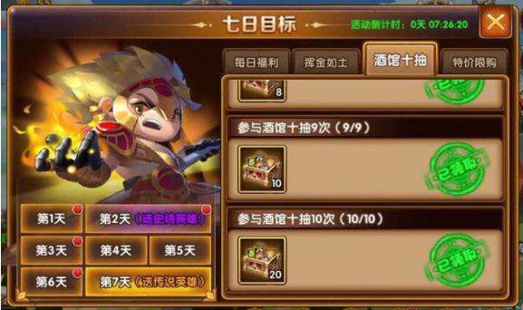 《部落传说》钻石与十连抽攻略