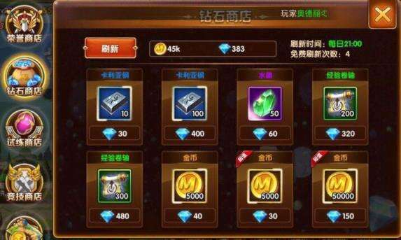 《部落传说》商店消费攻略介绍