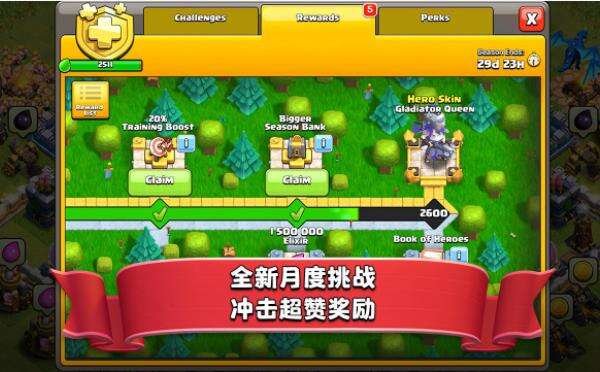 《皇室奇兵》游戏攻略玩法介绍