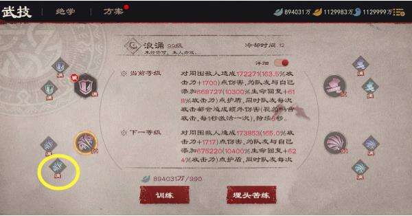 《镖人》手游职业解析攻略