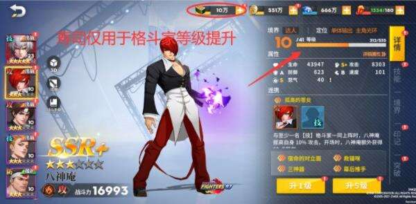 《全明星激斗》资源获取攻略介绍