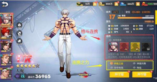 《全明星激斗》格斗家连携搭配攻略