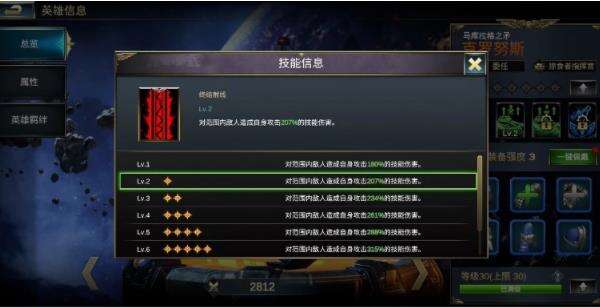 《雷霆远征》马库拉格之矛克罗努斯技能一览