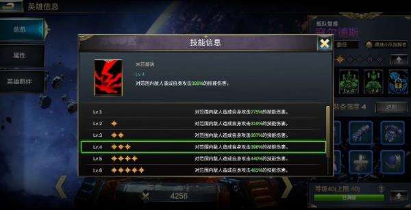 《雷霆远征》舰队智库寇尔德斯技能一览