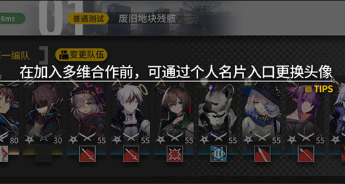 明日方舟联机活动体验 罗德岛防御协议多维合作玩法介绍