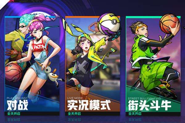 《热血街篮》C板传解惑介绍