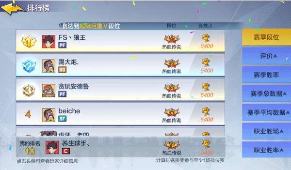 《热血街篮》中锋C卡位篮板教学