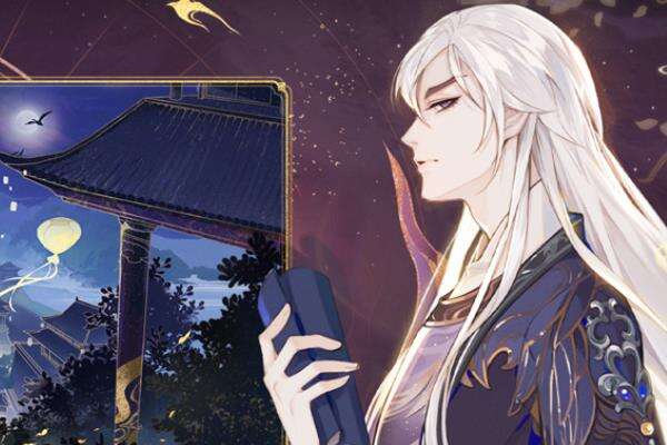 《花亦山心之月》名士获取详细攻略