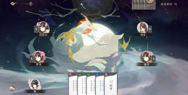 《花亦山心之月》飞花令（打牌）讲解