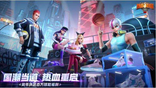 《热血街篮》在细分品类中做推陈出新的引领者