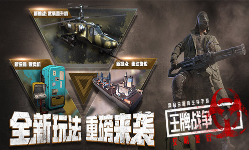 “船”新版本空袭！《王牌战争：文明重启》的进化之路开启！