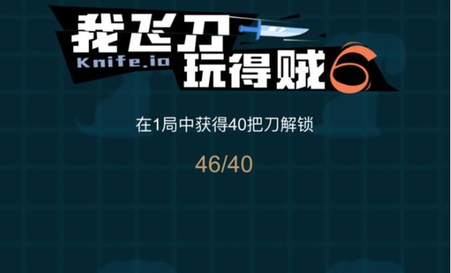 目前抖音爆火的手游：我飞刀玩的贼6手游怎么玩
