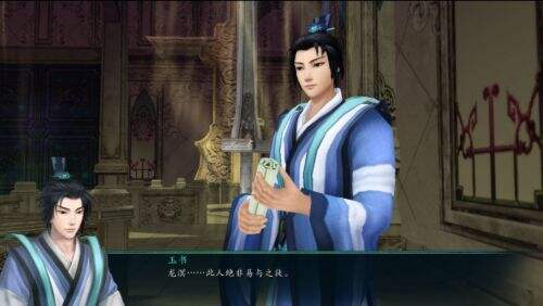 《仙剑奇侠传5前传》隐藏支线