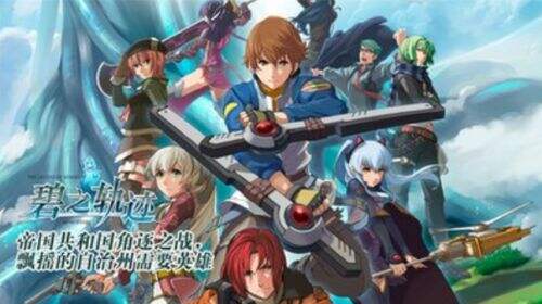 《英雄传说：碧之轨迹》波波碰攻略