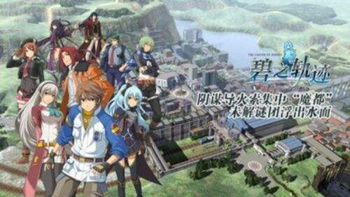 《英雄传说：碧之轨迹》四大天王战胜条件