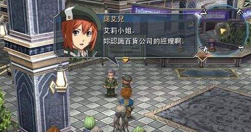 《英雄传说：碧之轨迹》核心回路推荐