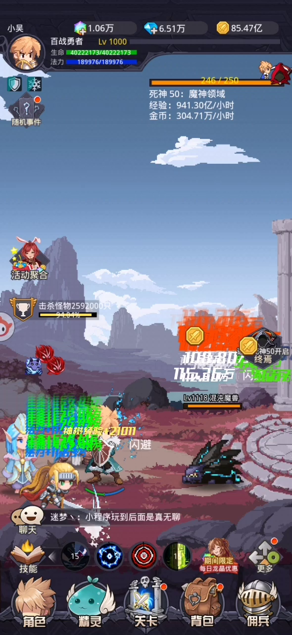 小小勇者：纯血过死神无抗性