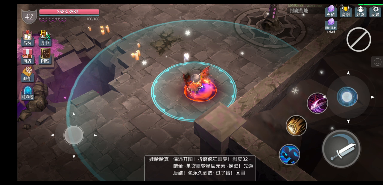 魔渊之刃：分享下幻影的小心得 1