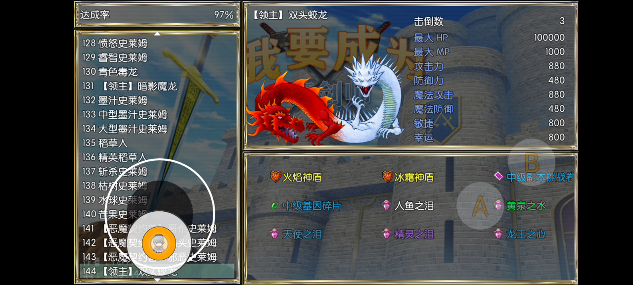 我要成为铸剑师：新的图鉴