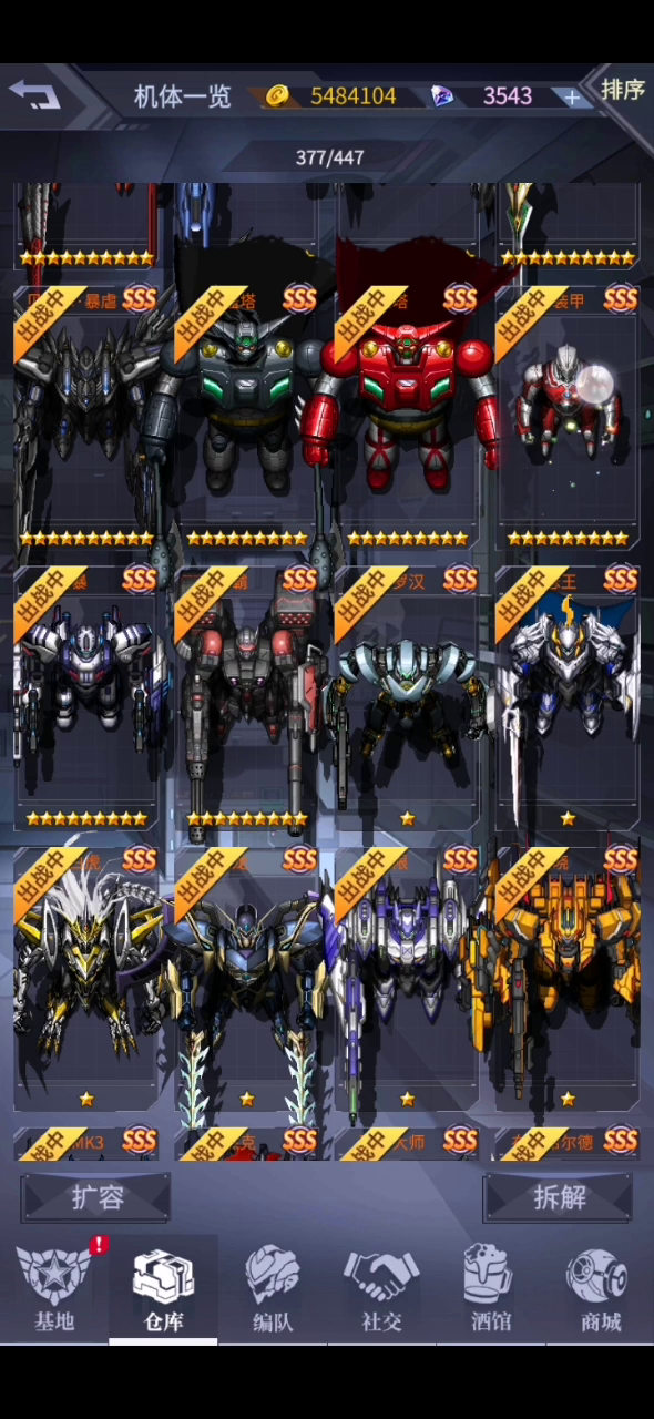 机动战队大作战：阵容啊，大神……