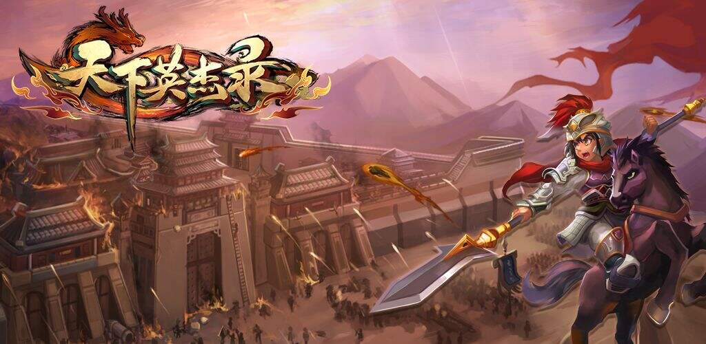 天下英杰录：【游戏癌试玩】好Q版的画风