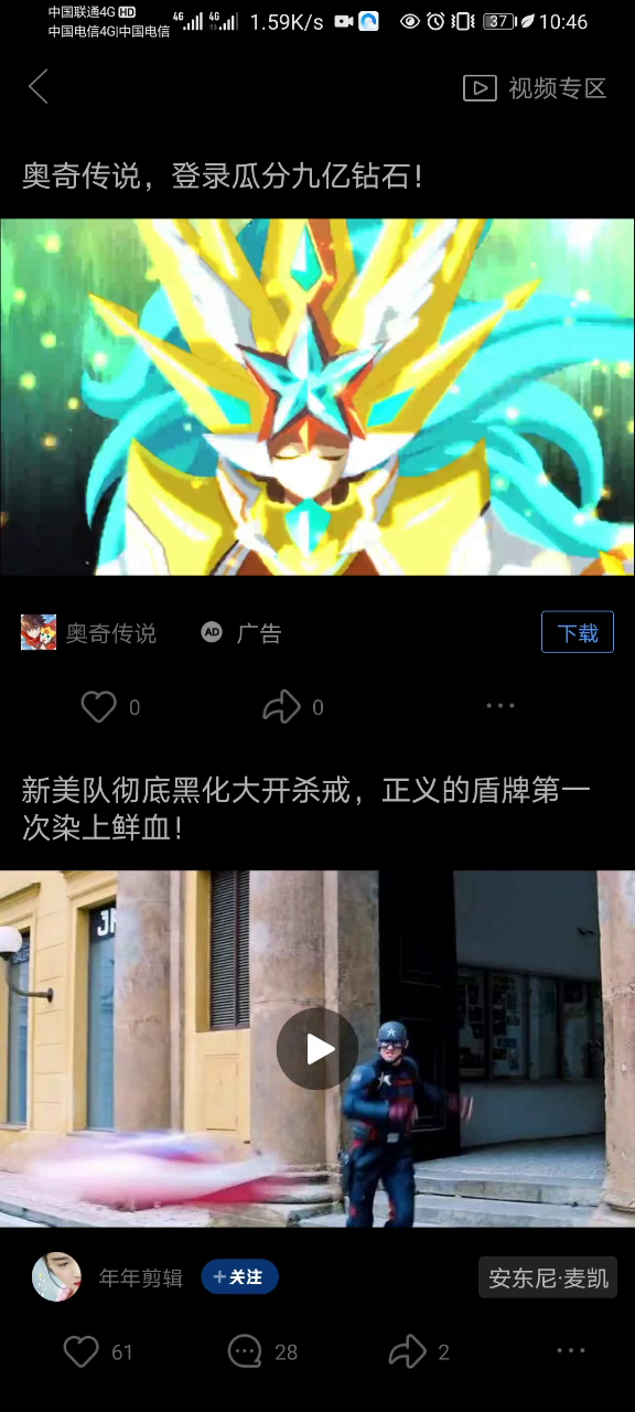 奥奇传说：奥奇广告