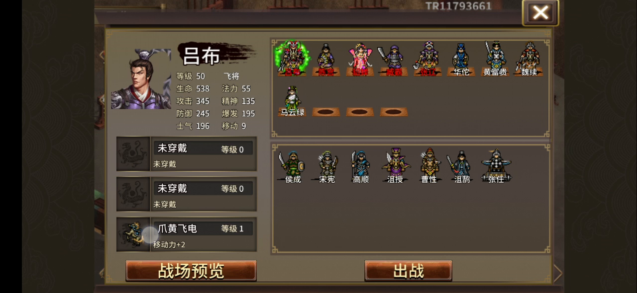 三国志吕布传：端午23分