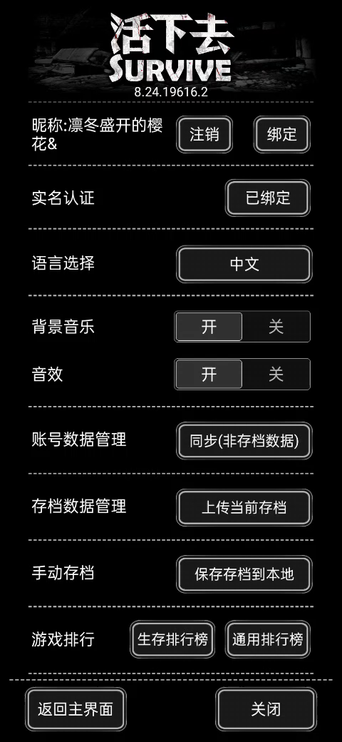 活下去：十级天赋。我敲～开心的说～