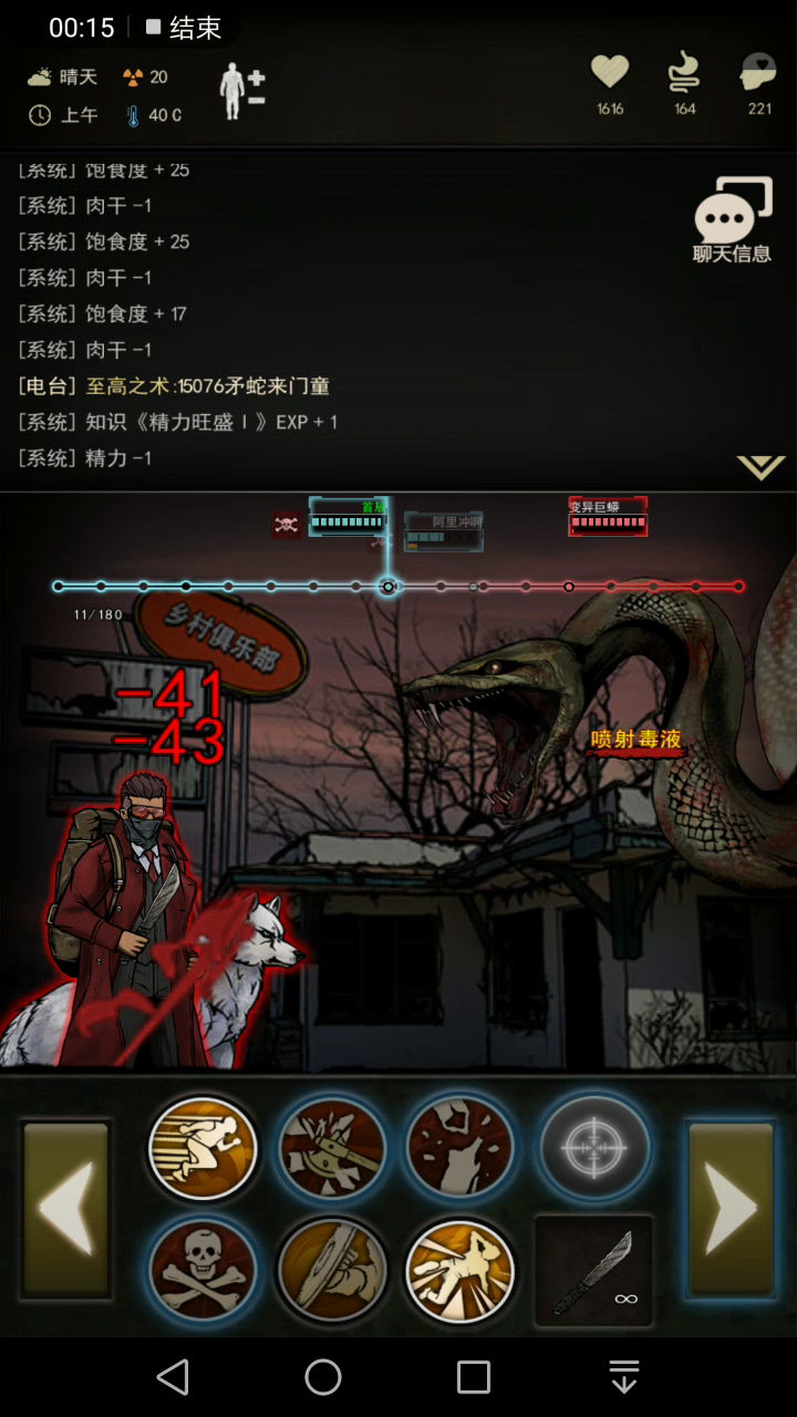 重建家园：单挑蛇蛇