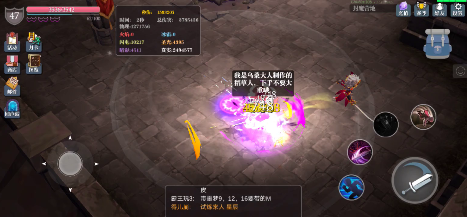 魔渊之刃：暴毙羽毛双刀