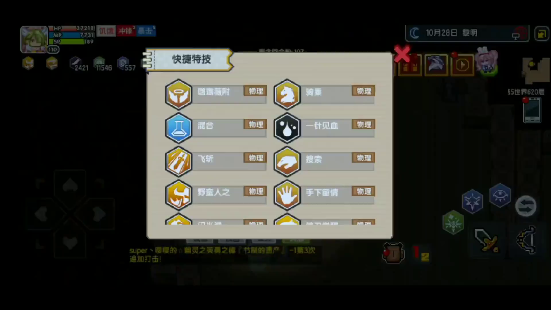 伊洛纳 (elona)：萌新战士过了远征螺旋