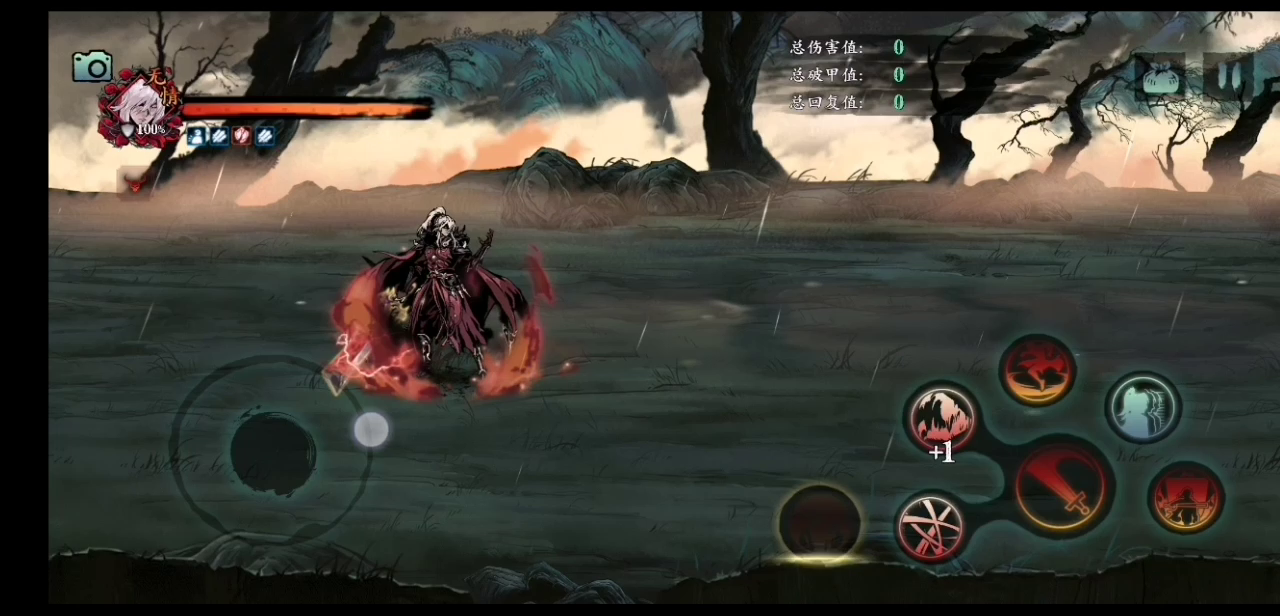 影之刃3：华丽的炽刃