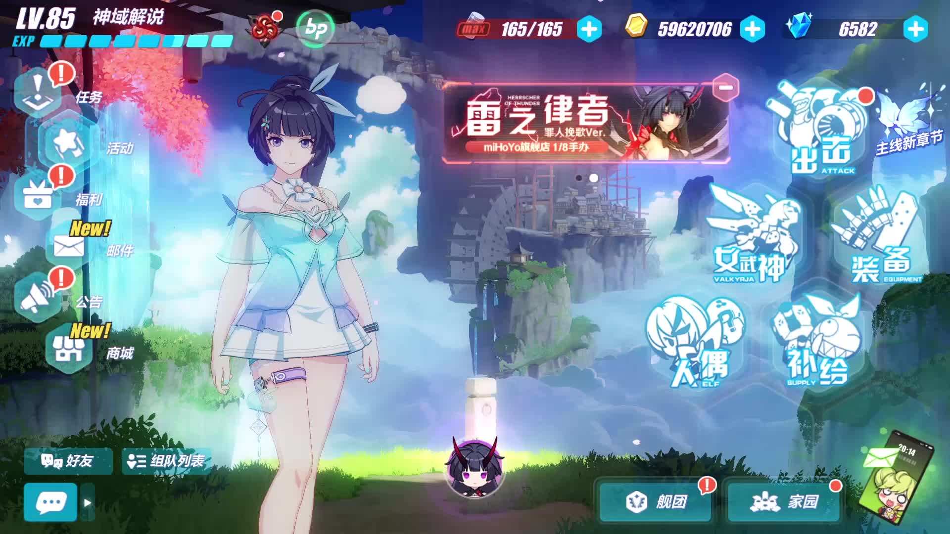 崩坏3：崩坏3角色芽衣生日全部剧情2021