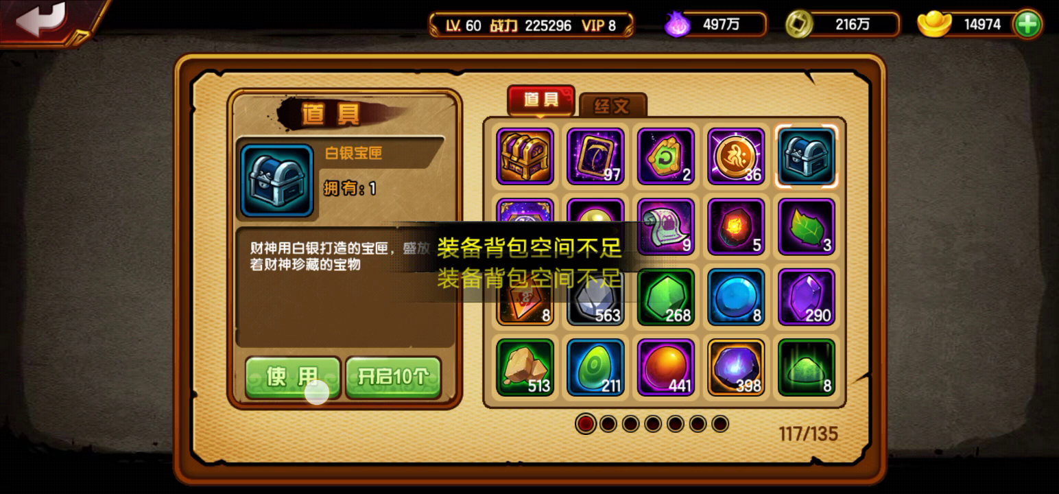 造梦西游4：bug？？