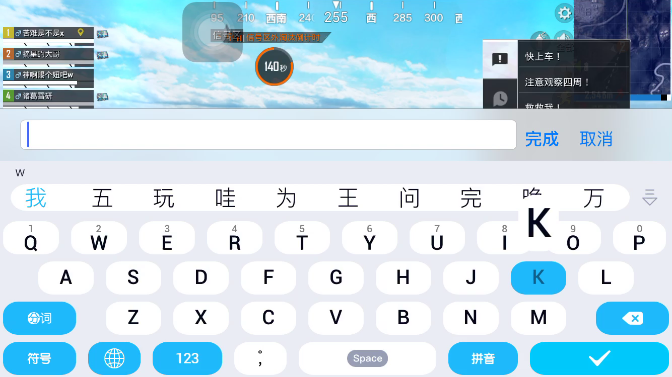 和平精英：好好玩