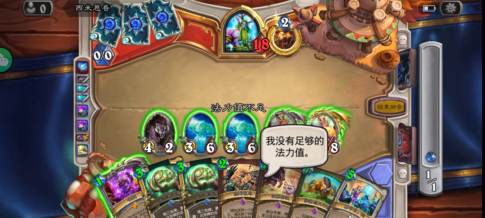 炉石传说：改版后愚人套牌变的牌不会吃到超凡之盟的buff