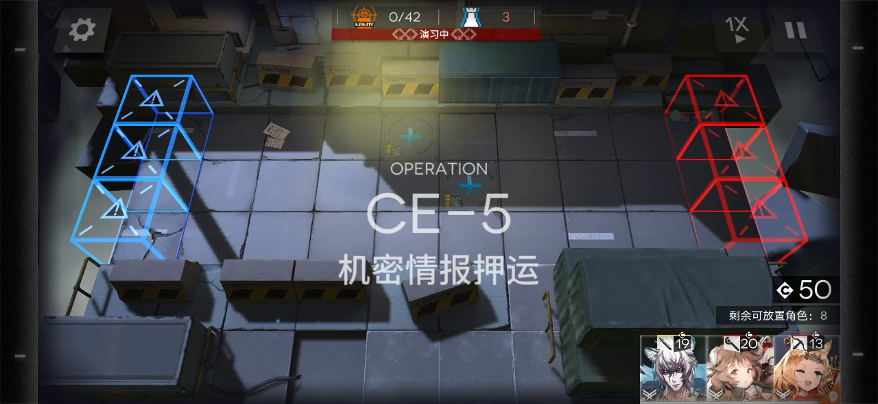 明日方舟：三人自闭忍宗无小车CE-5