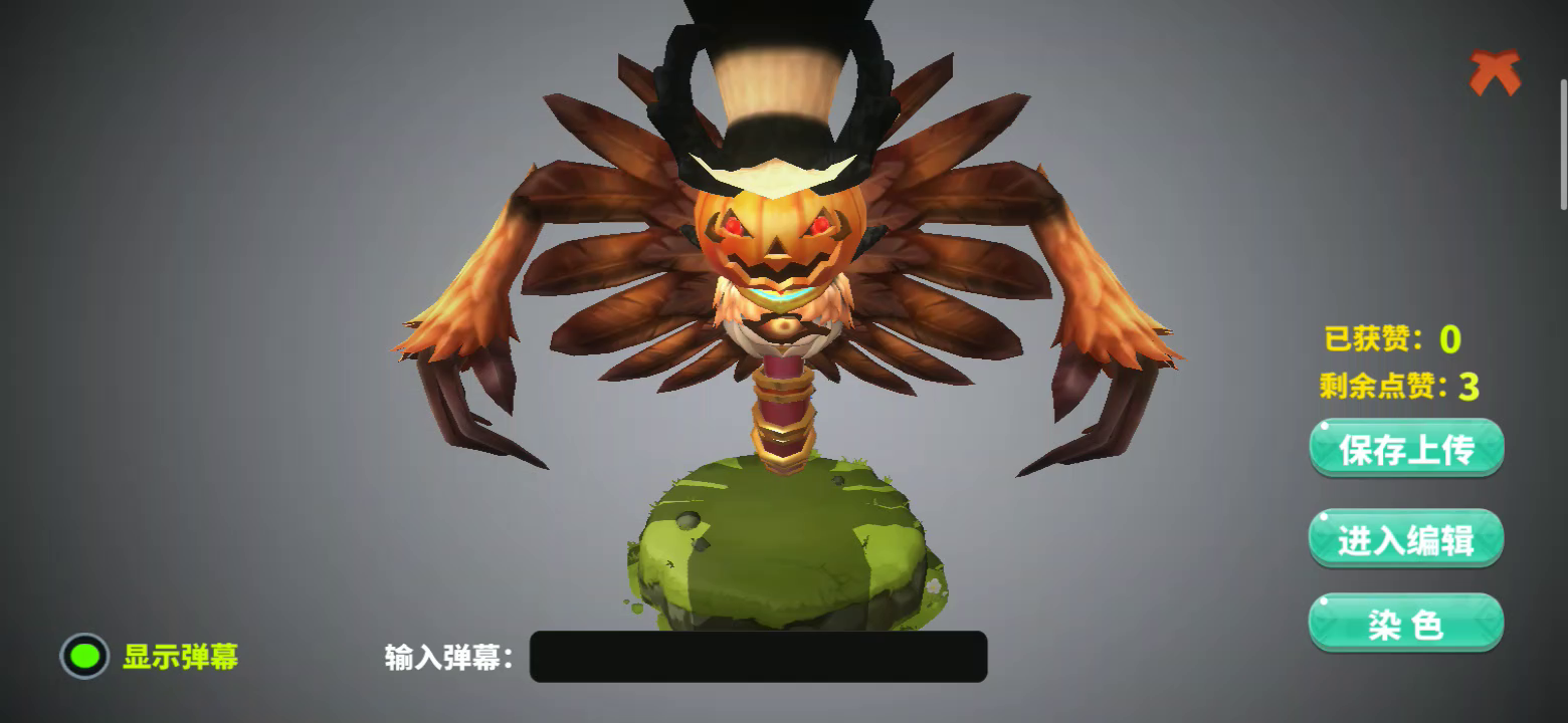 怪物工程师：快乐捏怪