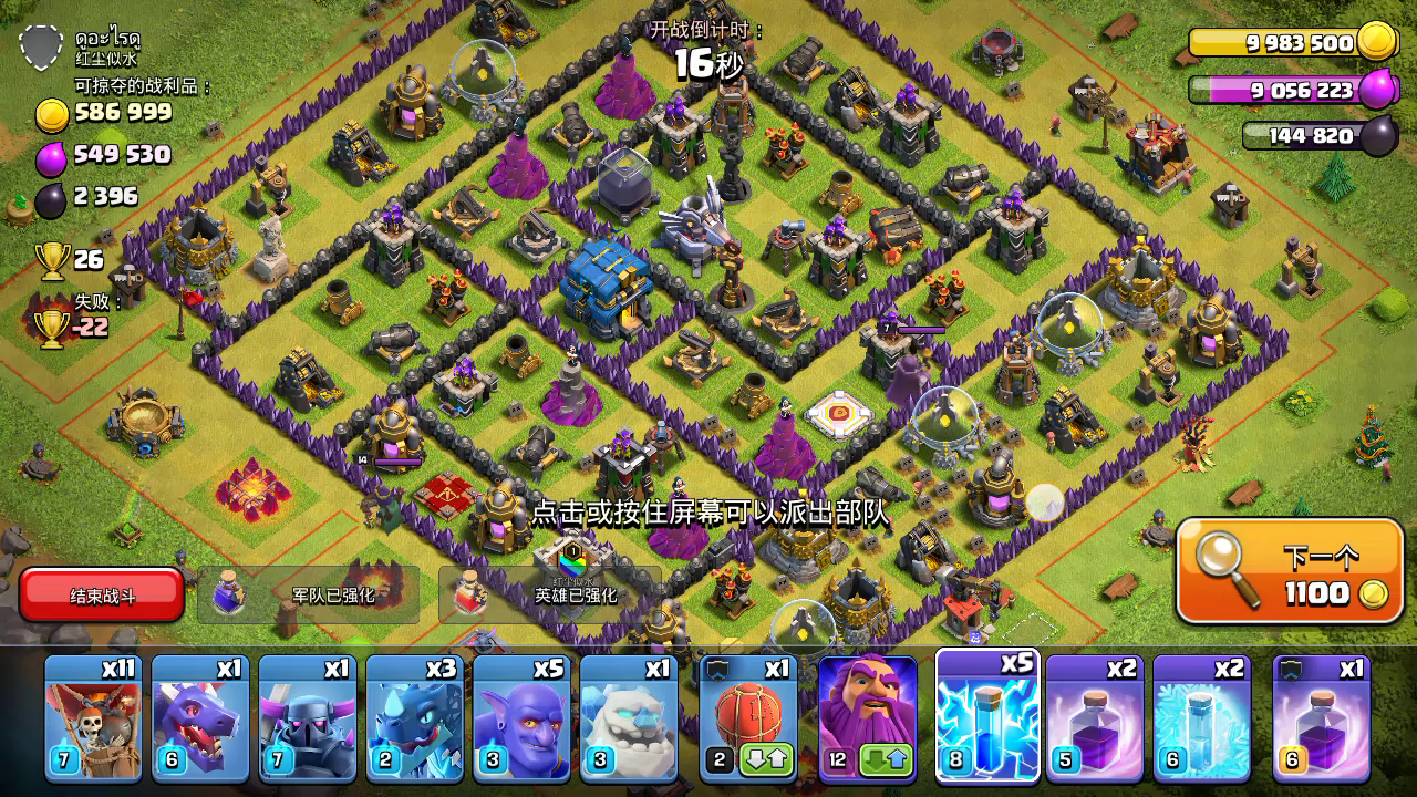 部落冲突 (Clash of Clans)：12本既可捐兵又可打资源兵力