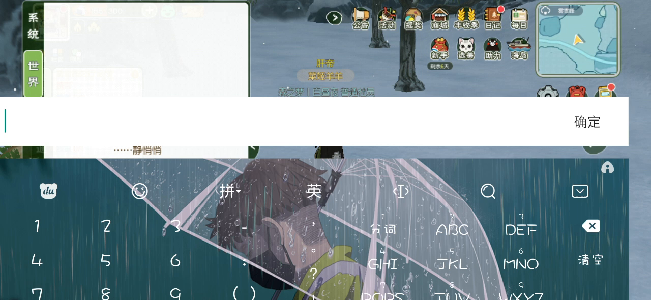 小森生活：致郁生活的更新，阴间双键呵呵了，280的体力抓到150都抓不到一只