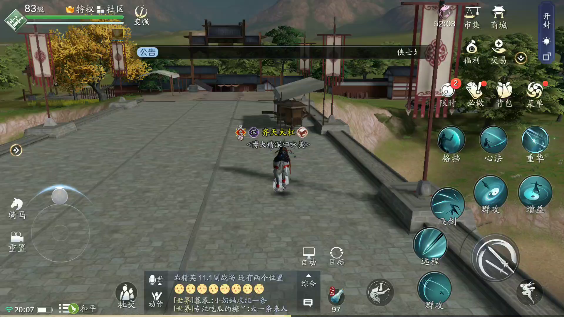 天涯明月刀：我这匹灰头大马是要造反了吗？