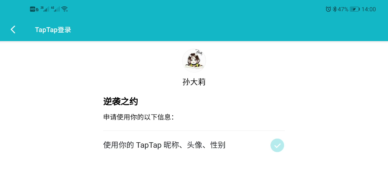 逆袭之约：这咋整呢？