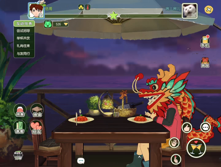 小森生活：隐形人