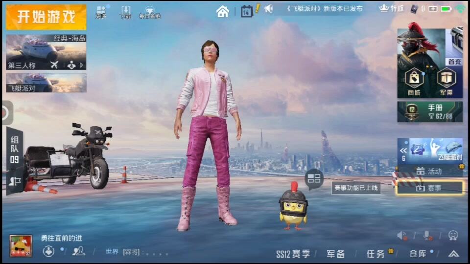 和平精英：武器搭配又不好了