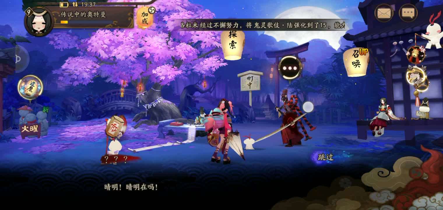 阴阳师：阴阳师！！