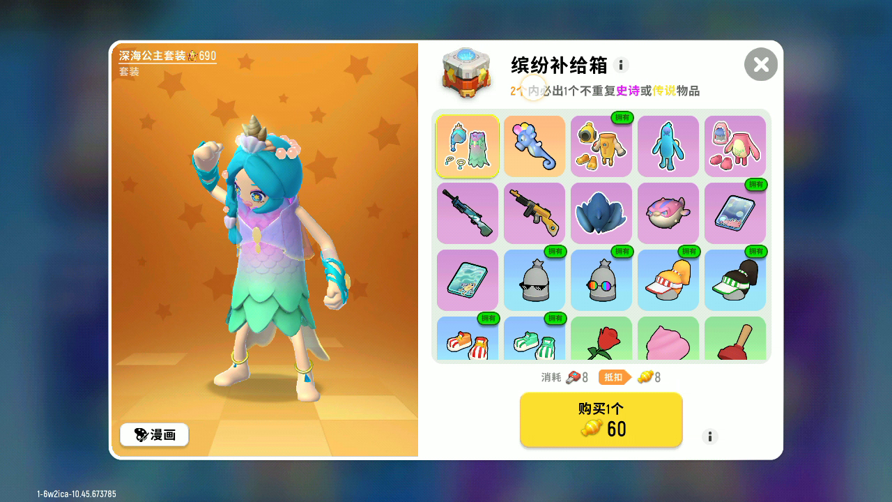 香肠派对：什么东西啊