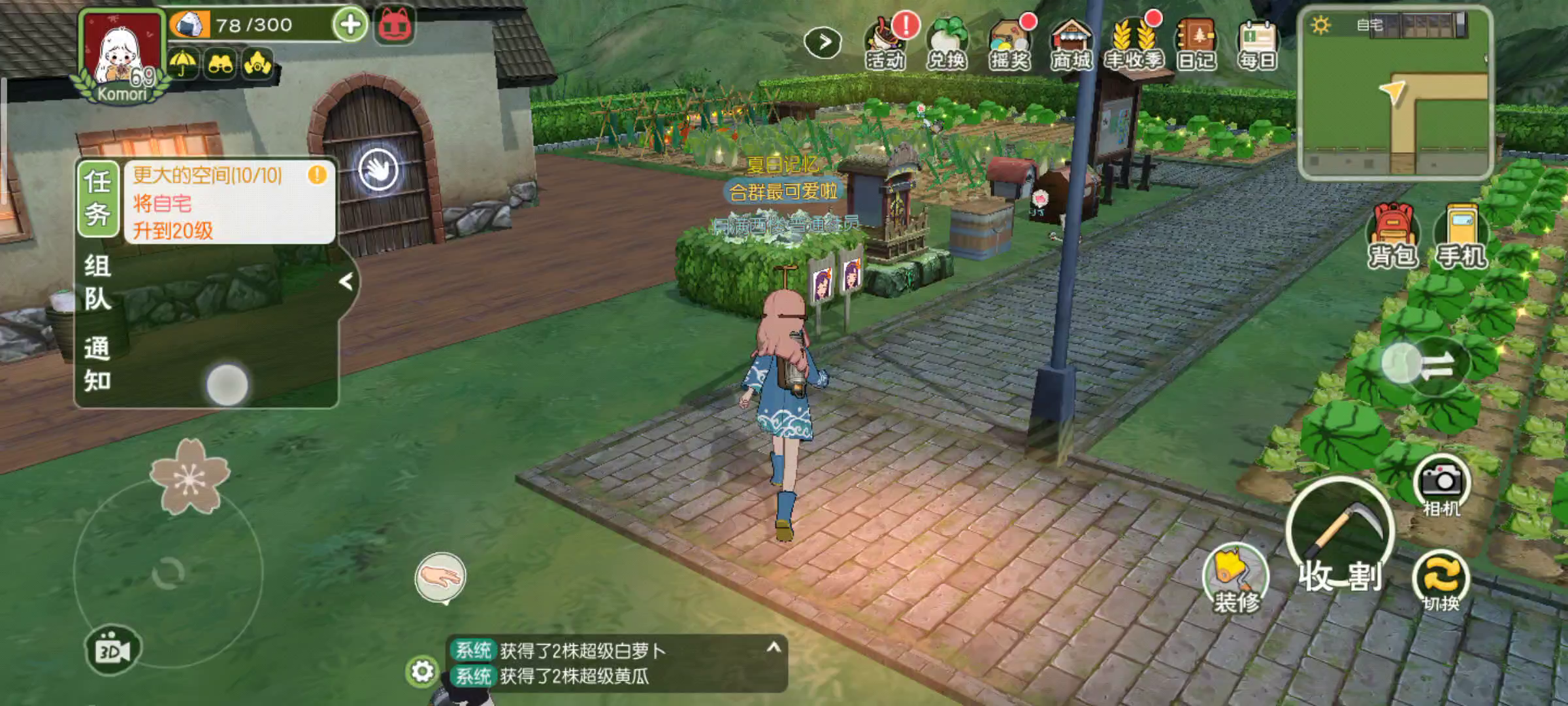 小森生活：突然起飞