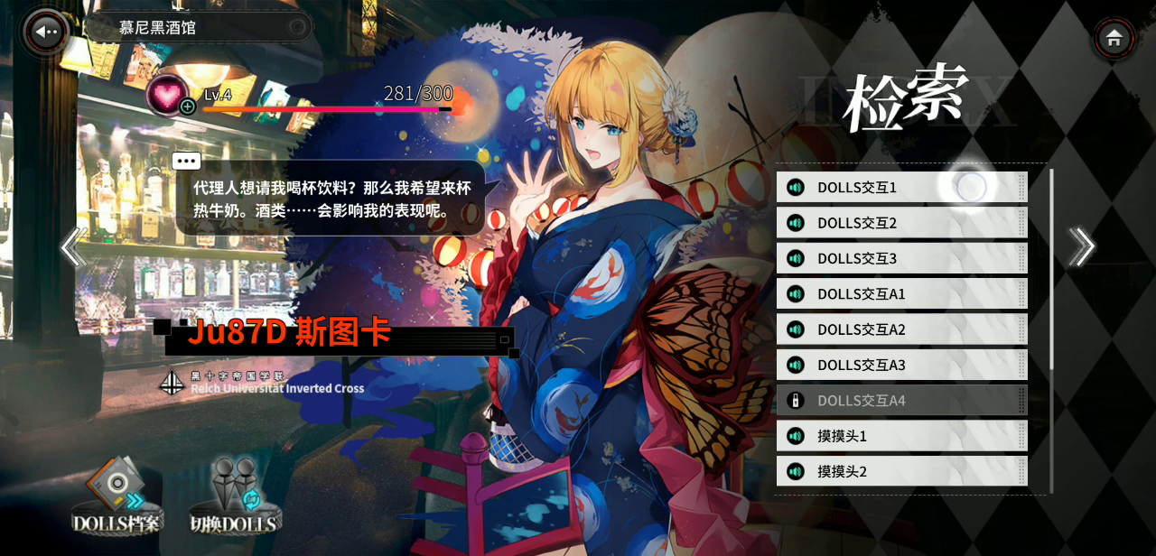 灰烬战线：语音新BUG？