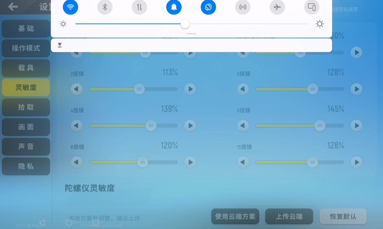 香肠派对：超稳无陀螺仪灵敏度，只是借鉴。
